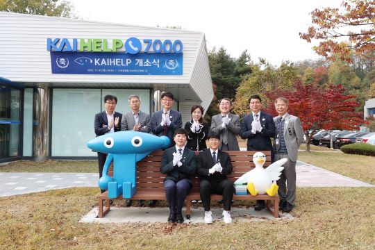 KAIST는 3일 대전 본원에서 내외부 민원 업무를 통합해 대응·관리하는 행정종합민원봉사실 '카이헬프'를 개소했다. 이은우 KAIST 감사(위 왼쪽 세번째부터), 석현정 브랜드위원장, 이승섭 교학부총장 등이 기념촬영을 하고 있다.  KAIST 제공